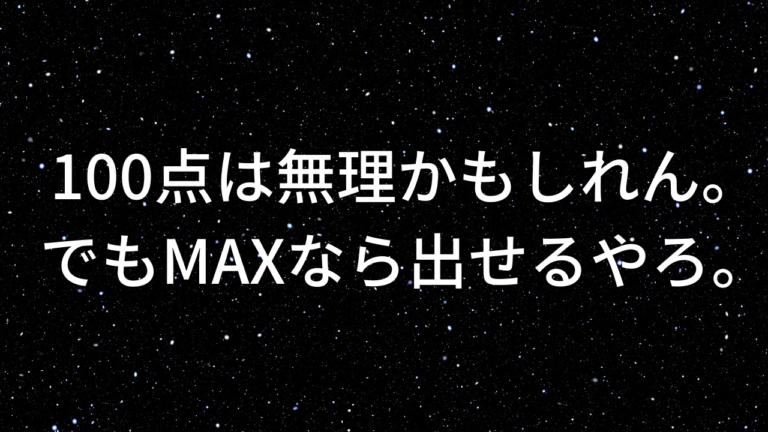 勉強のモチベが上がる言葉 公認会計士試験 モチベ応援ブログ 勉強のモチベが上がる言葉 公認会計士試験 モチベ応援ブログ