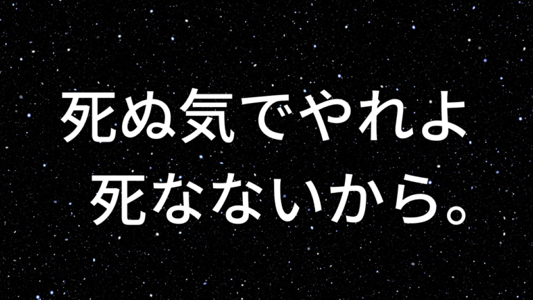 勉強のモチベが上がる言葉 公認会計士試験 モチベ応援ブログ